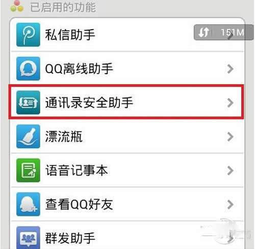 【微信通訊錄】點(diǎn)擊“通用”按鈕