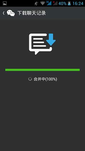 微信聊天記錄不見(jiàn)了?教你將微信記錄遷移到新手機(jī)