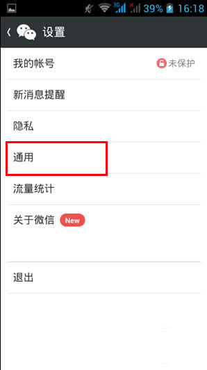 選擇通用