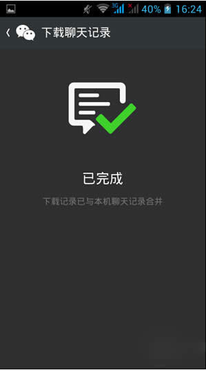 完成合并