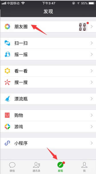微信發(fā)朋友圈同步到QQ空間