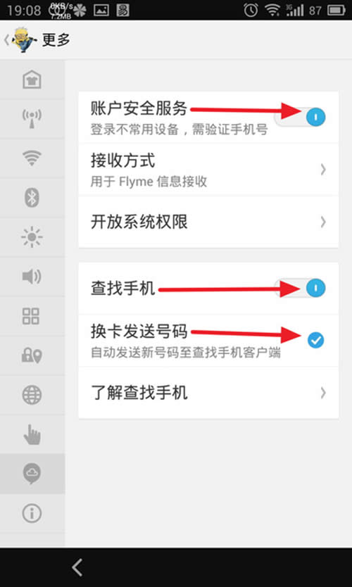 魅族查找手機(jī) 魅族查找手機(jī)
