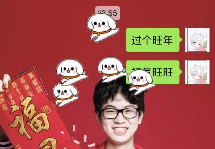 2018年狗年春節(jié)微信表情雨 2018年狗年春節(jié)微信表情雨