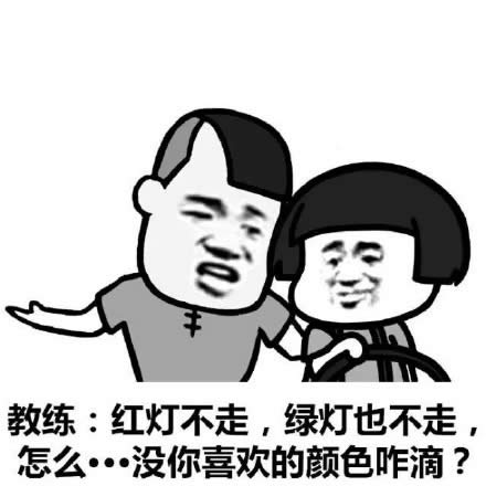 駕校教練段子 駕校教練段子