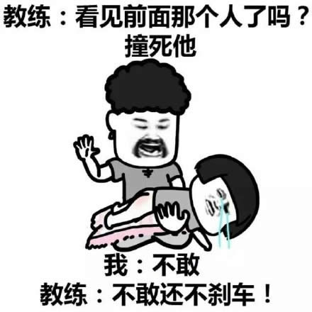 駕校教練段子 駕校教練段子