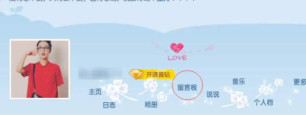 QQ空間 QQ空間