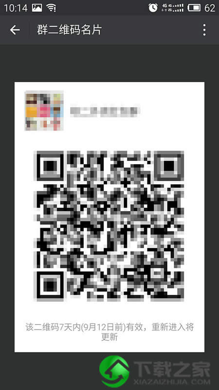 微信群二維碼 微信群二維碼