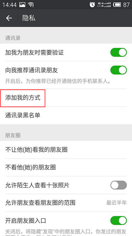 微信 微信