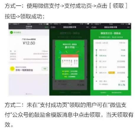 微信鼓勵(lì)金可以補(bǔ)領(lǐng)么?微信鼓勵(lì)金補(bǔ)領(lǐng)方法_微信