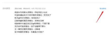 微信公眾號(hào)定時(shí)發(fā)送 微信公眾號(hào)定時(shí)發(fā)送