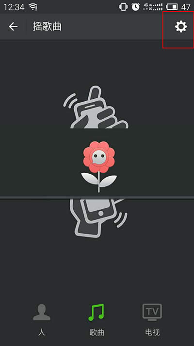 微信搖一搖 微信搖一搖