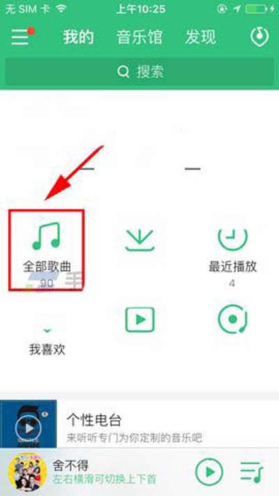 QQ音樂(lè) QQ音樂(lè)