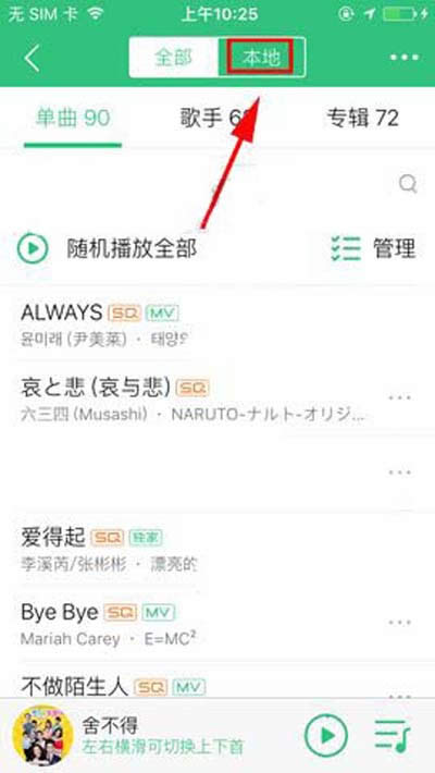 QQ音樂(lè) QQ音樂(lè)