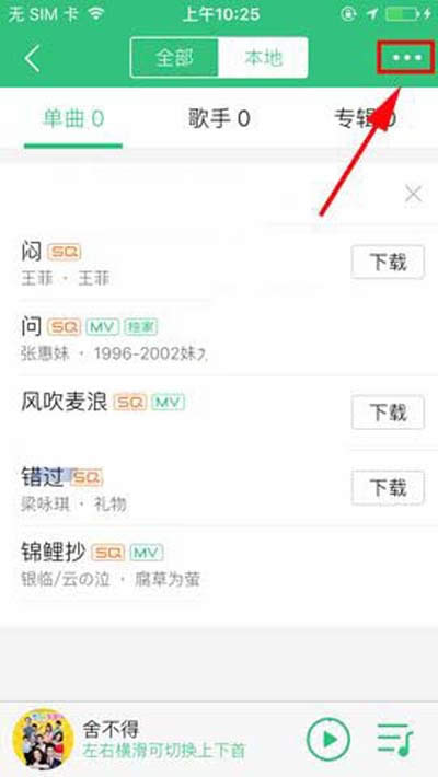QQ音樂(lè) QQ音樂(lè)