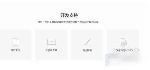 微信公眾號(hào)小程序 微信公眾號(hào)小程序