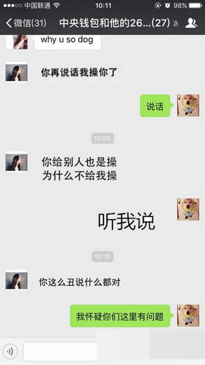 微信 微信