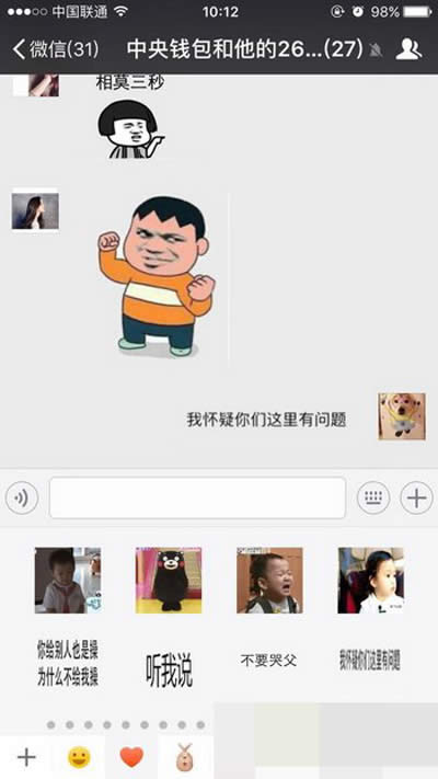 微信 微信