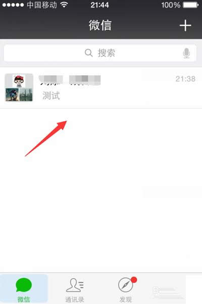 微信
