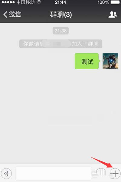 微信