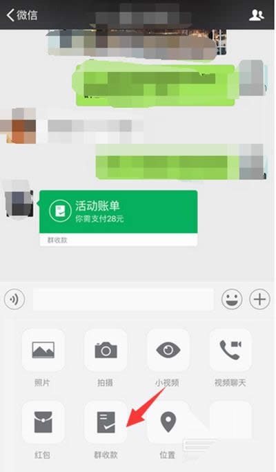微信