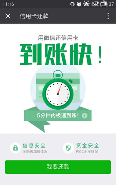 微信 微信