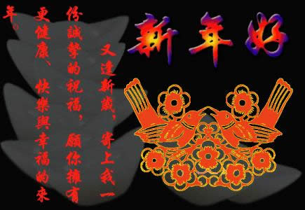 新年好動(dòng)態(tài)表情包 新年好動(dòng)態(tài)表情包