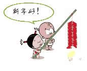 新年好動(dòng)態(tài)表情包 新年好動(dòng)態(tài)表情包