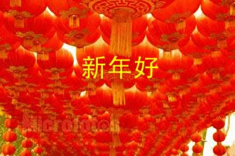 新年好動(dòng)態(tài)表情包 新年好動(dòng)態(tài)表情包