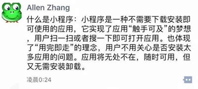 微信小程序 微信小程序