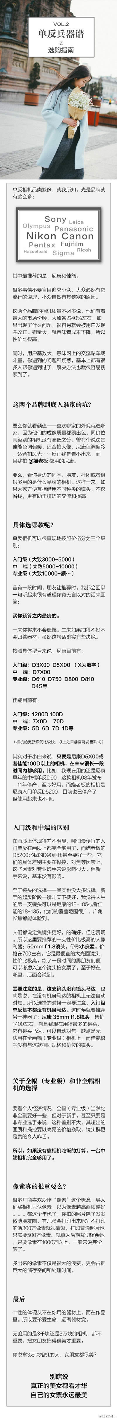 拍女朋友照片技巧 拍女朋友照片技巧