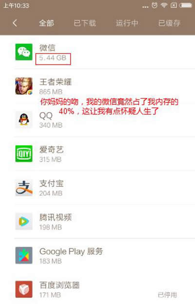 微信 微信