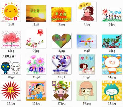 早上好動(dòng)態(tài)表情 早上好動(dòng)態(tài)表情
