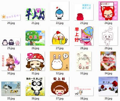 早上好動(dòng)態(tài)表情 早上好動(dòng)態(tài)表情
