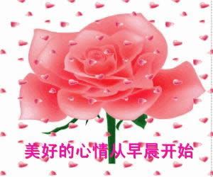 早上好動(dòng)態(tài)表情 早上好動(dòng)態(tài)表情