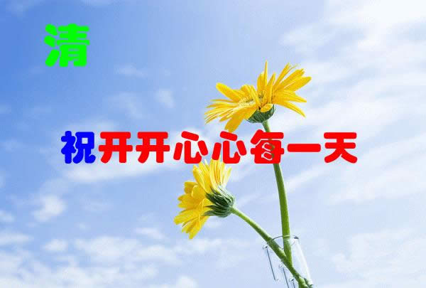 早上好動(dòng)態(tài)表情 早上好動(dòng)態(tài)表情