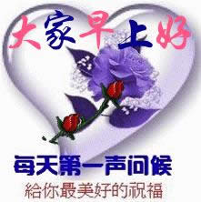 早上好動(dòng)態(tài)表情 早上好動(dòng)態(tài)表情