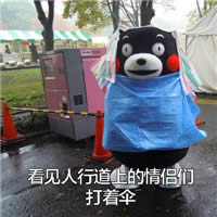 熊本熊搞笑配字圖片 熊本熊搞笑配字圖片
