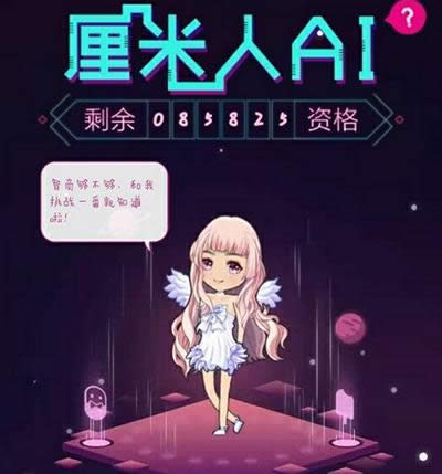 厘米人AI
