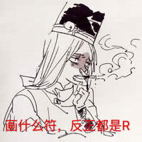 陰陽(yáng)師表情包 陰陽(yáng)師表情包