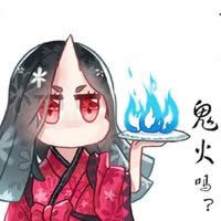 陰陽(yáng)師表情包 陰陽(yáng)師表情包