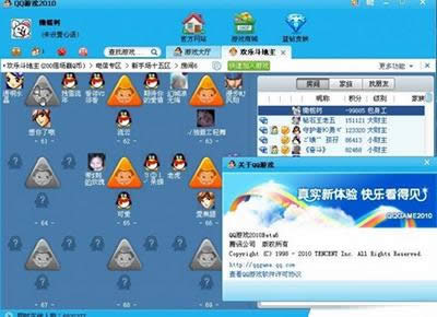 QQ游戲大廳 QQ游戲大廳
