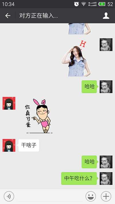 微信對(duì)方正在輸入 微信對(duì)方正在輸入