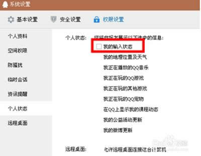 我的輸入狀態(tài) 我的輸入狀態(tài)