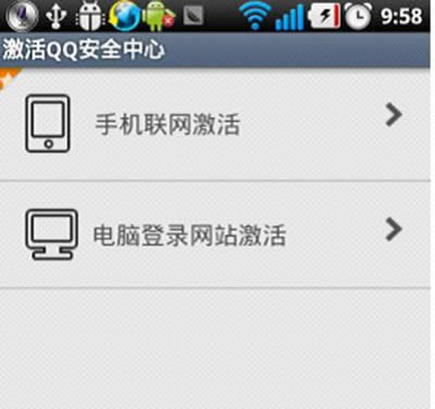 QQ手機(jī)令牌 QQ手機(jī)令牌