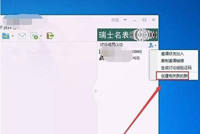 QQ討論組 QQ討論組