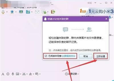 立即創(chuàng)建 立即創(chuàng)建