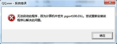 pgort100.dllGʧ