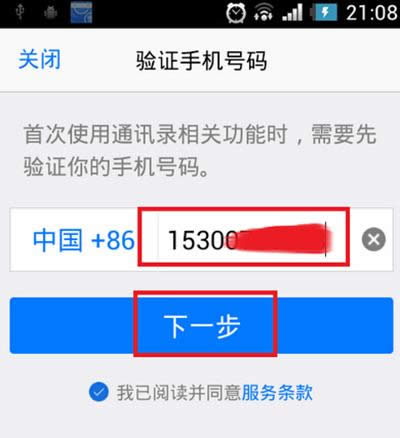 手機(jī)驗(yàn)證 手機(jī)驗(yàn)證
