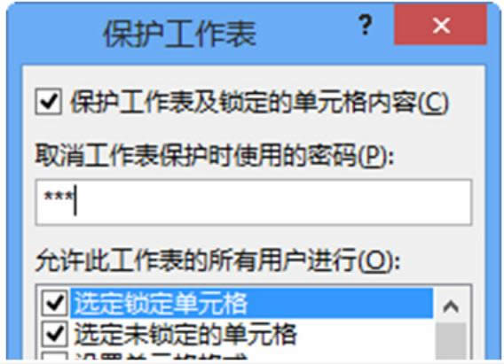 excel保護(hù)公式操作方法