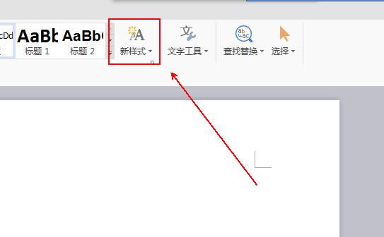 Excel怎么新建樣式